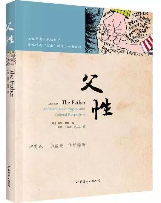 一個(gè)可怕的現(xiàn)實(shí)：爸爸越成功，兒子越容易失敗