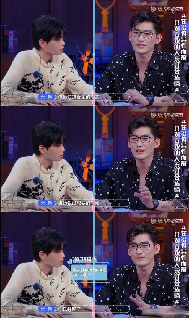 戚薇：女生追男生絕不可以臉皮厚