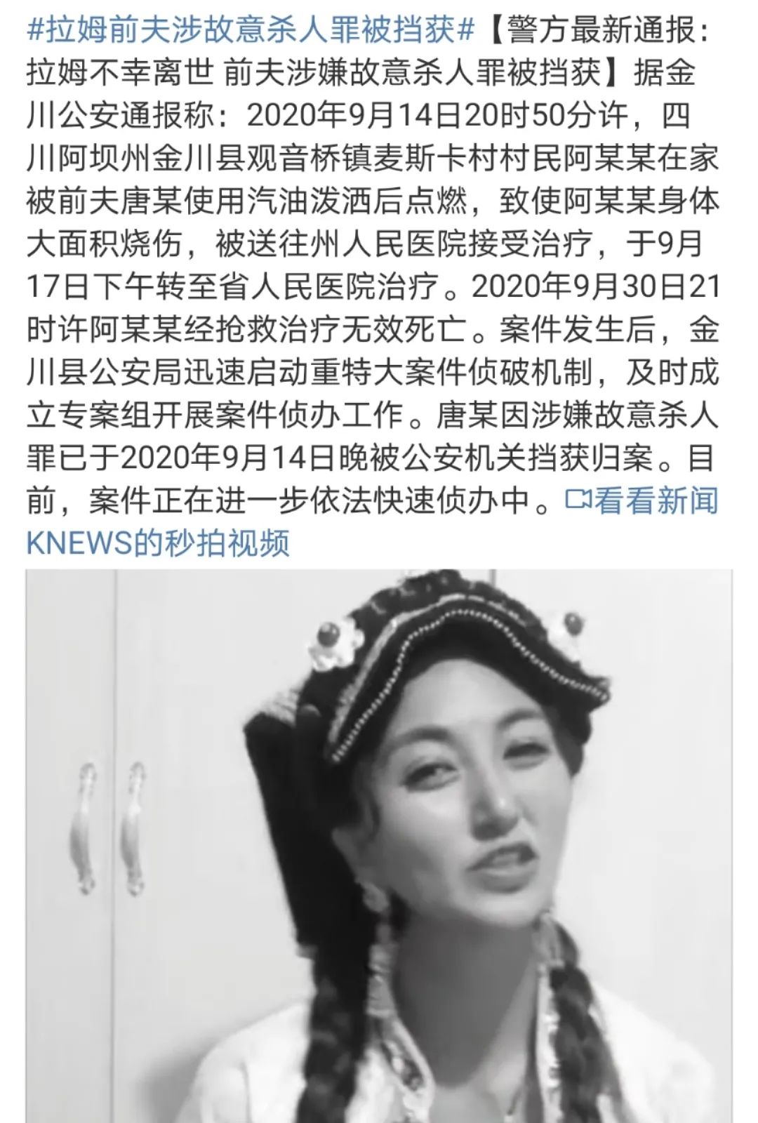 網(wǎng)紅拉姆被前夫家暴致死，女性受到毆打何時(shí)止