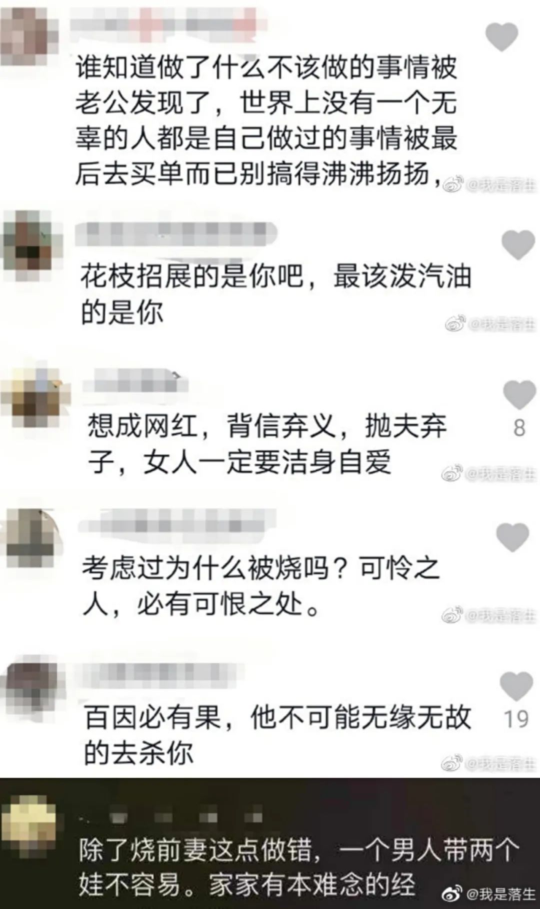 網(wǎng)紅拉姆被前夫家暴致死，女性受到毆打何時(shí)止