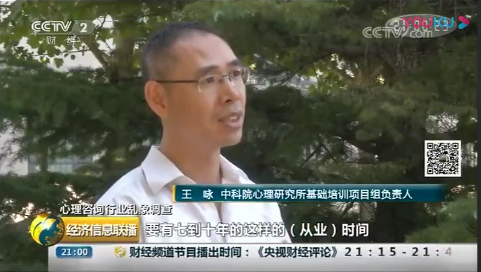 共同維護(hù)心理行業(yè)健康發(fā)展_心理所發(fā)表嚴(yán)正聲明