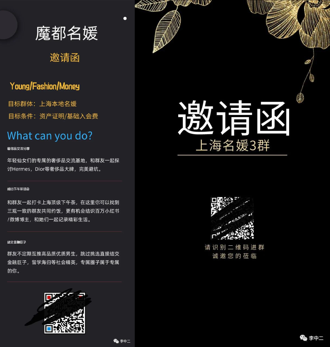上海名媛群：拼男模嗎？輪流睡那種