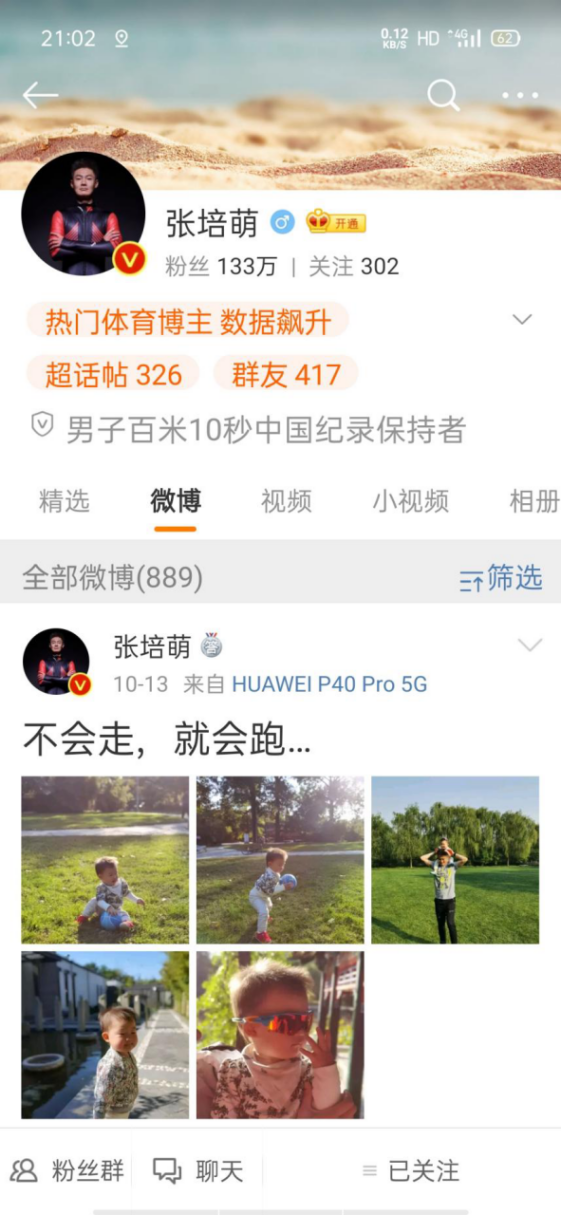 體育明星家暴美女妻子和岳母四姨