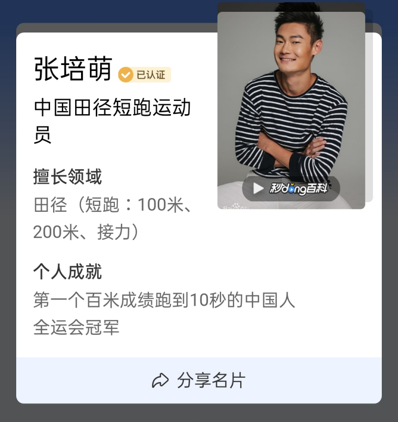 體育明星家暴美女妻子和岳母四姨