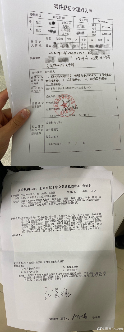 體育明星家暴美女妻子和岳母四姨