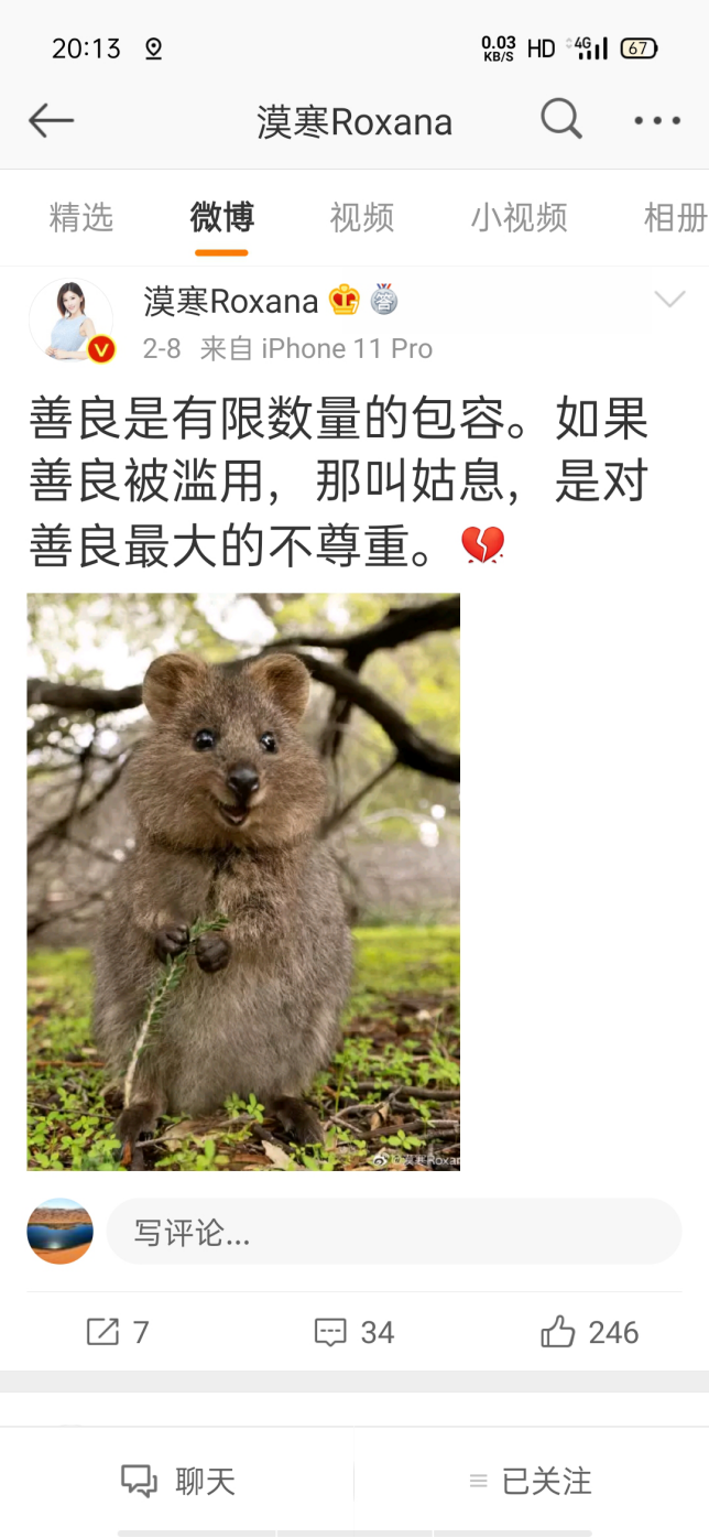 體育明星家暴美女妻子和岳母四姨