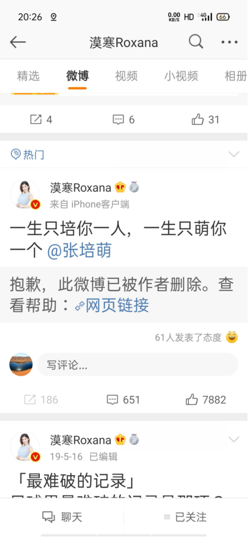 體育明星家暴美女妻子和岳母四姨