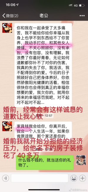 體育明星家暴美女妻子和岳母四姨