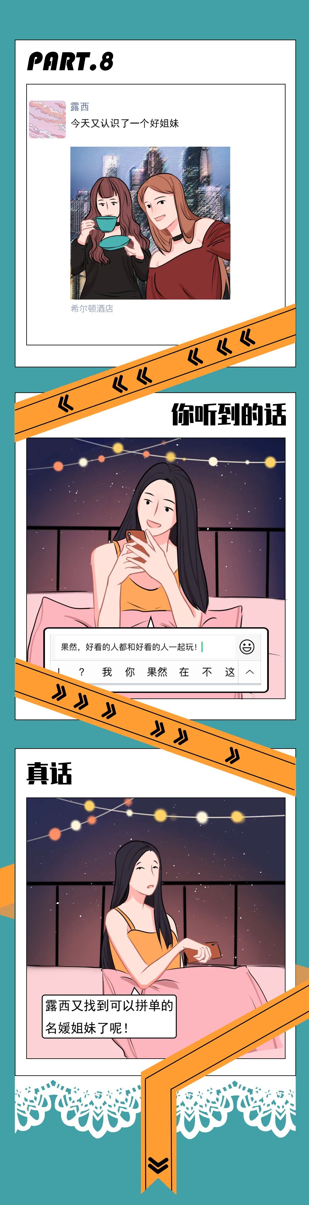 為什么男生朋友圈不發(fā)女友照片？