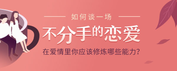 失戀后如何走出失戀陰影？
