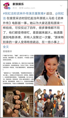 《武林外傳》沒(méi)帶火倪虹潔、祝無(wú)雙到底經(jīng)歷了什么？