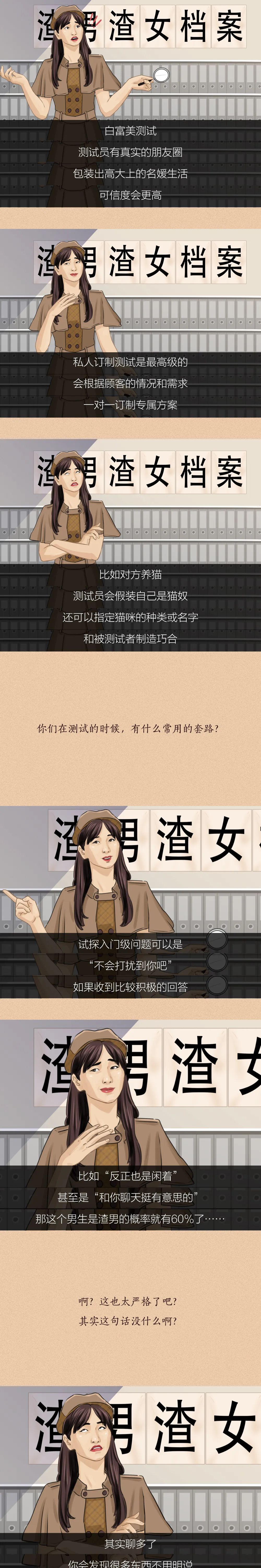 鑒渣師：世界上為什么這么多渣男渣女