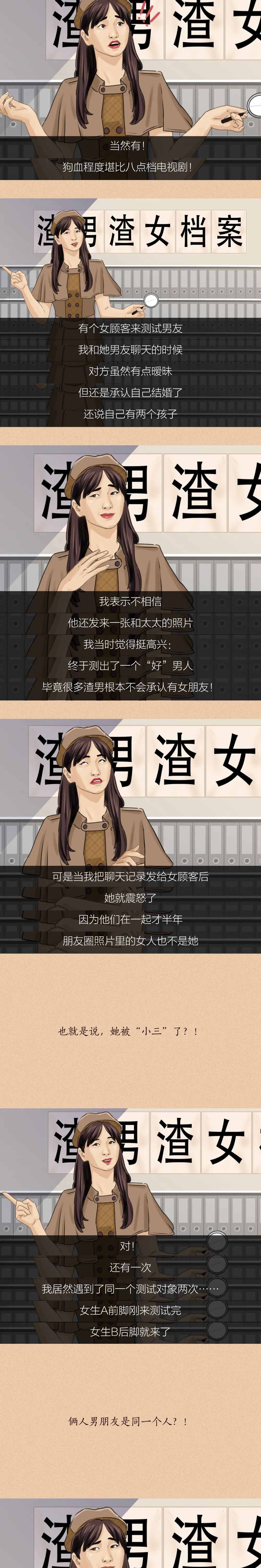 鑒渣師：世界上為什么這么多渣男渣女