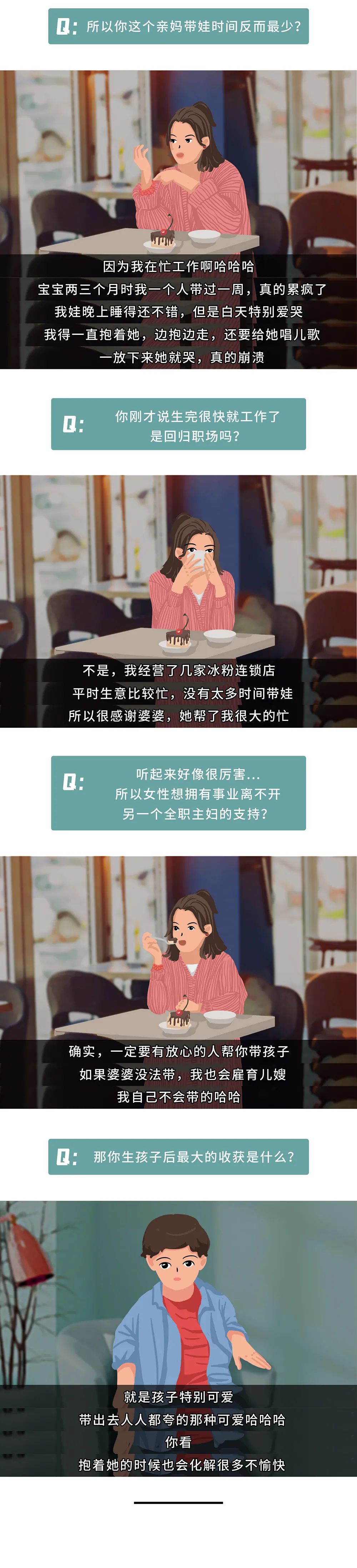 90后全職媽媽的產(chǎn)后焦慮史