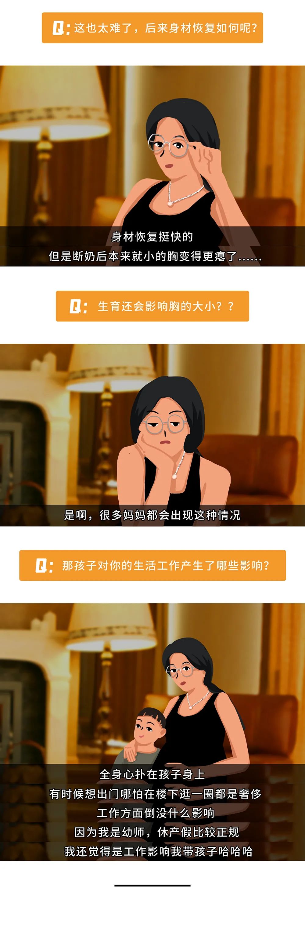 90后全職媽媽的產(chǎn)后焦慮史