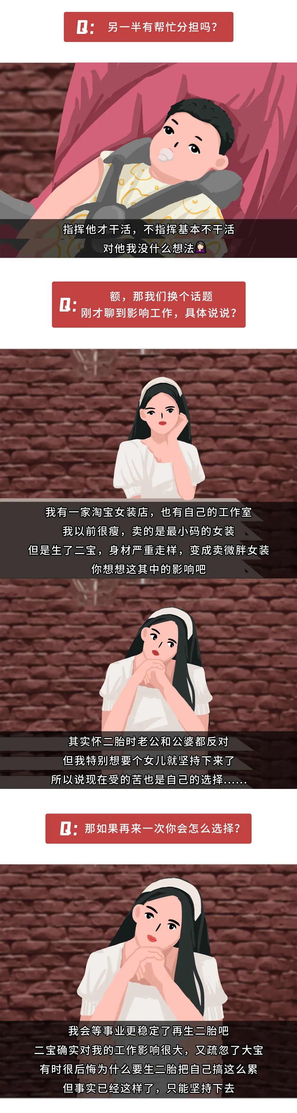 90后全職媽媽的產(chǎn)后焦慮史