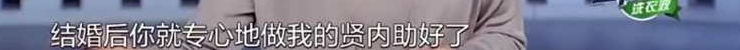 做全職太太、你有資格嗎？
