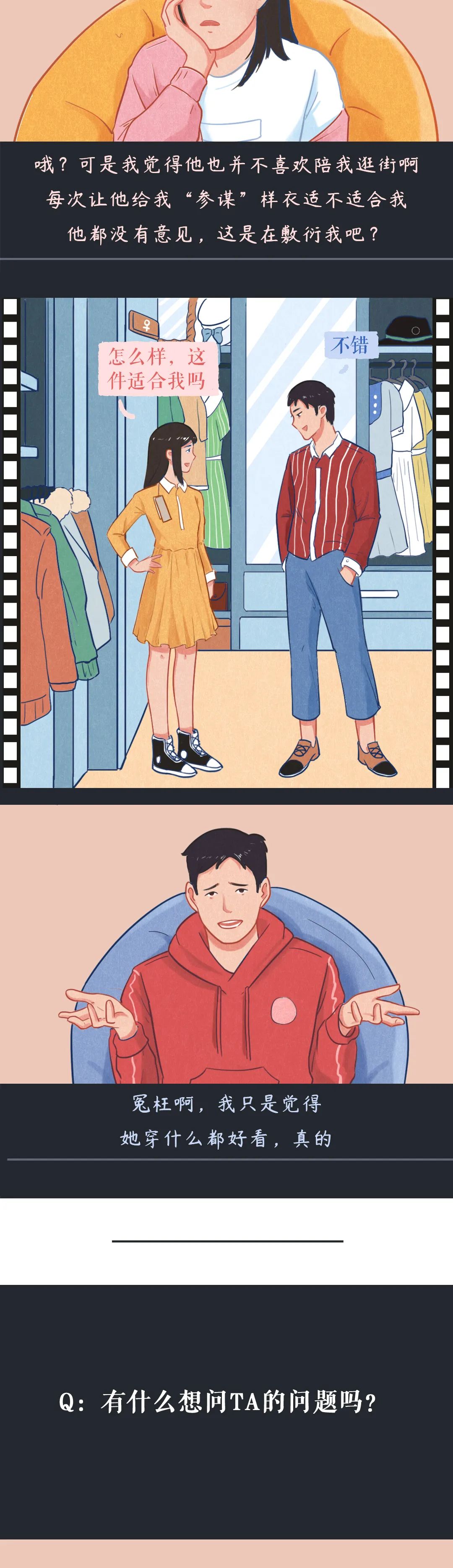 成年男女戀愛誤區(qū)指南