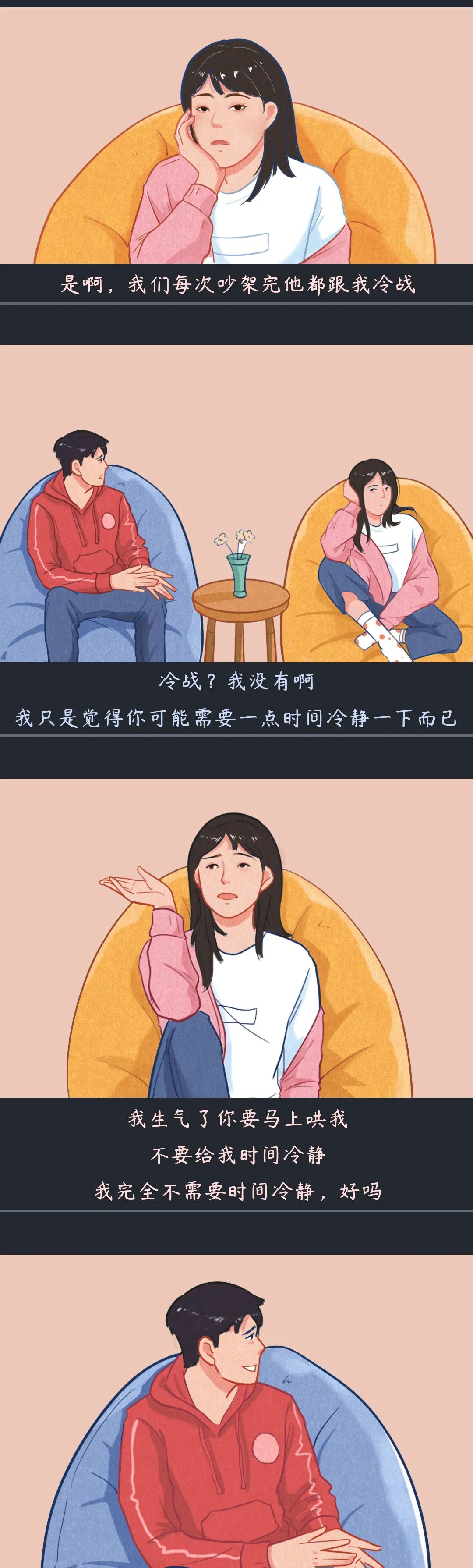 成年男女戀愛誤區(qū)指南