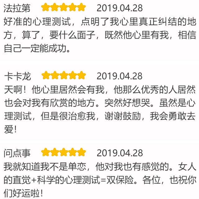 你喜歡的人剛好也喜歡你，這1/3000的概率有你嗎