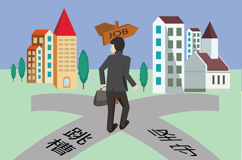 常有辭職沖動(dòng)怎么辦？辭職前先問自己6個(gè)問題
