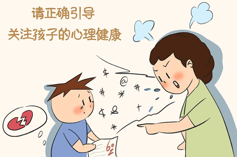 保持兒童心理健康的9大注意事項