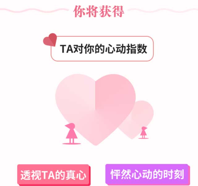 你喜歡的人剛好也喜歡你，這1/3000的概率有你嗎