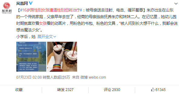 伊能靜兒子穿性感女裝：我不想做男人，有錯(cuò)嗎？