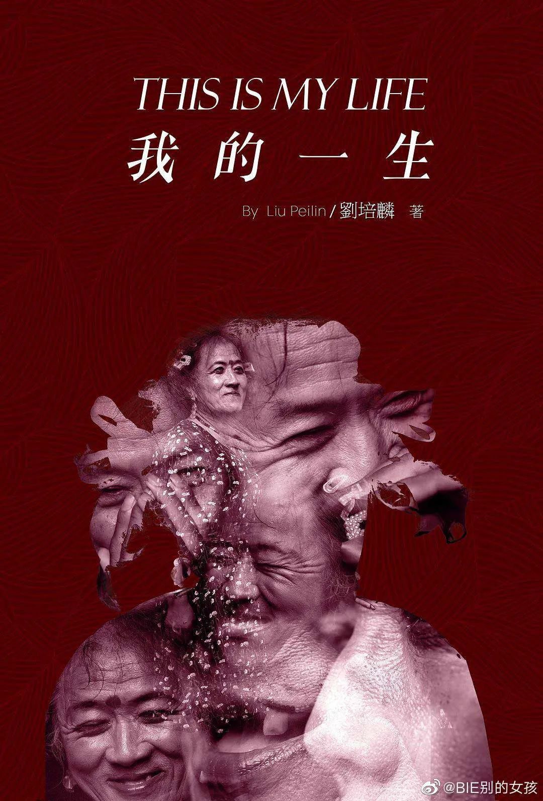 伊能靜兒子穿性感女裝：我不想做男人，有錯(cuò)嗎？