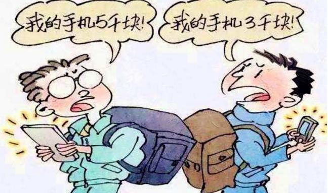 愛慕虛榮的攀比心理怎么辦