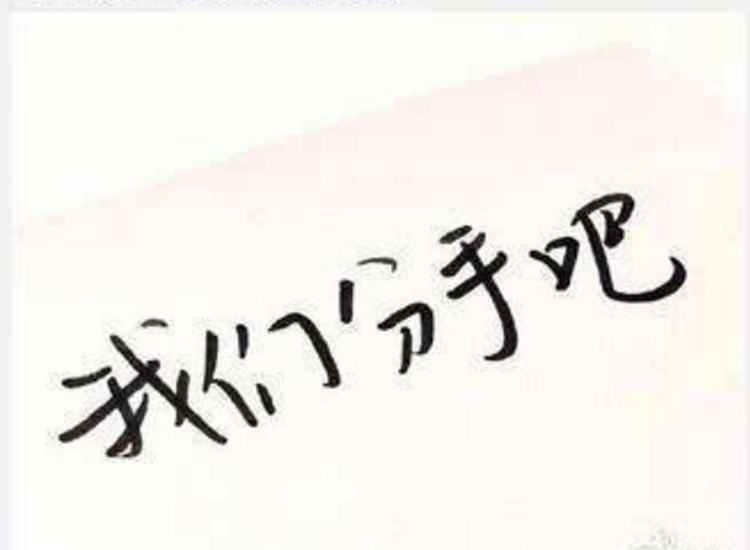 內(nèi)心深處的羈絆