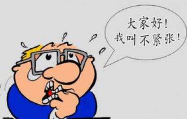 考試緊張身體發(fā)抖緩解方法