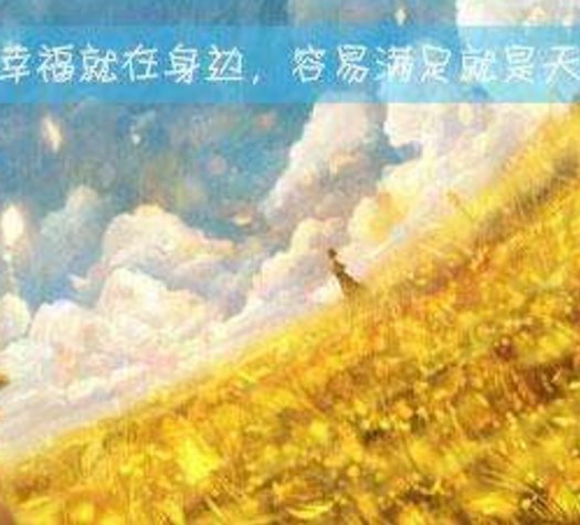 幸福就是這么簡(jiǎn)單