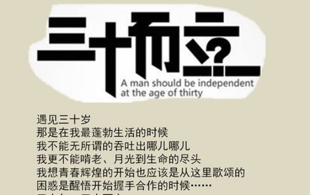 30歲還沒結(jié)婚的你焦慮嗎