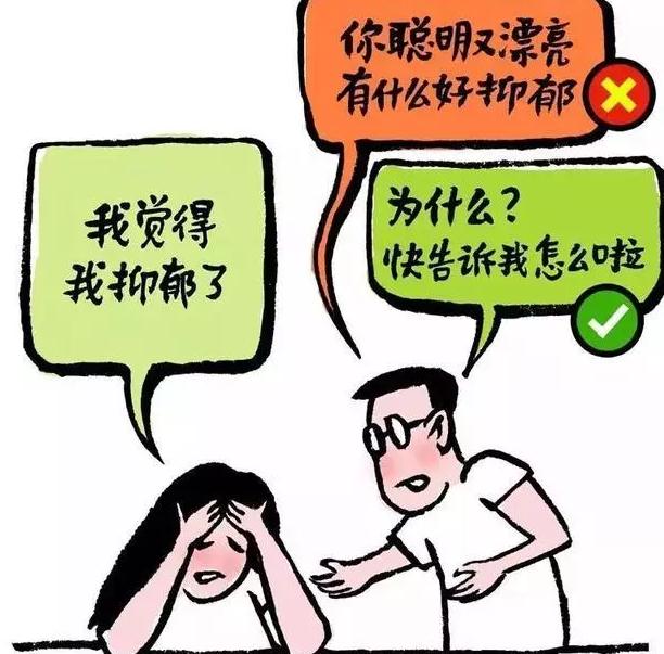 如果有一天我抑郁了，請(qǐng)這樣陪我！