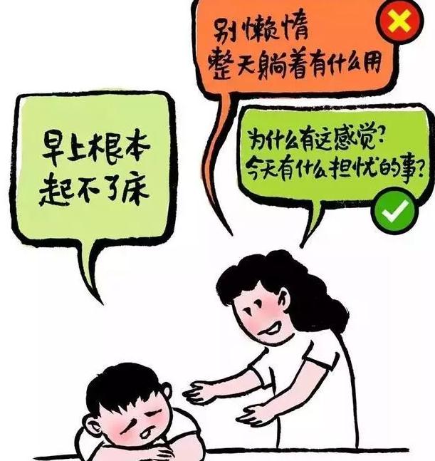 如果有一天我抑郁了，請(qǐng)這樣陪我！