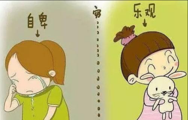 自信一點，不要覺得你不配