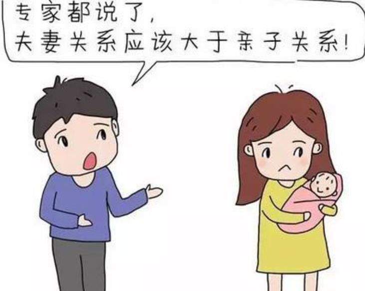 孩子是上天派來考驗夫妻關(guān)系的嗎？