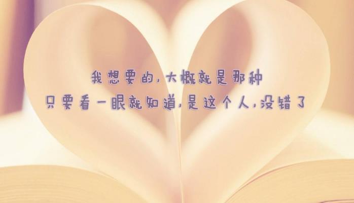 如何知道你是不是墜入了愛河