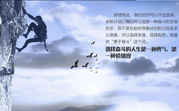 喜歡的東西就去爭取