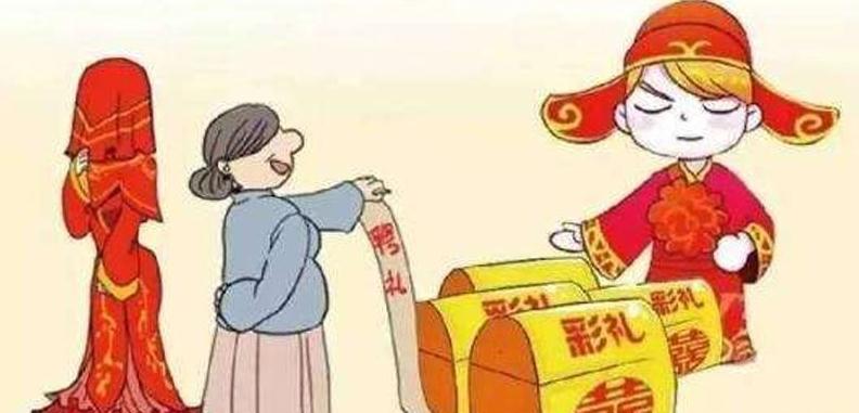 扶貧式婚姻