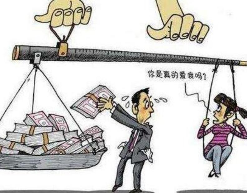 扶貧式婚姻