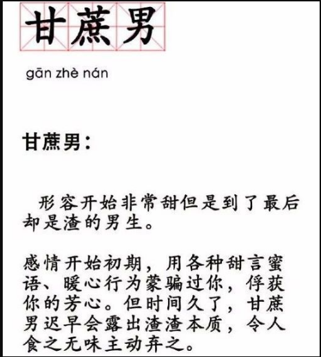 為何你的愛情從甜到渣