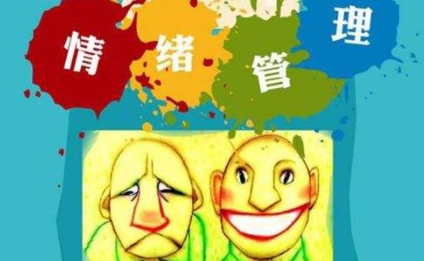 情緒和垃圾一樣需要分類管理