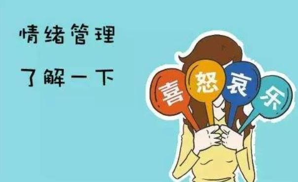 情緒和垃圾一樣需要分類管理