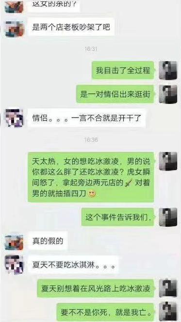 情侶扎刀測驗(yàn)感情這是你要的真愛嗎