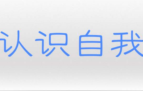 為什么感到無能為力