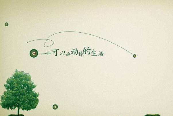懷著感恩的心去生活
