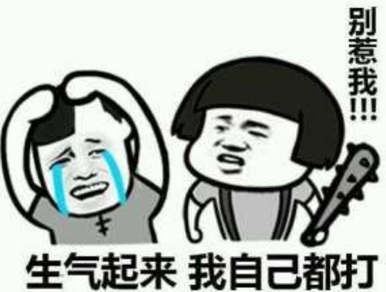 不生氣能夠讓你人生更精彩