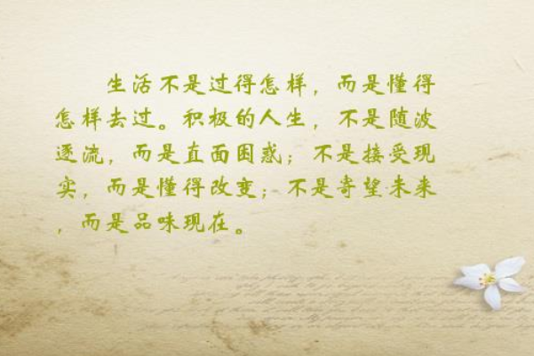 懂得接納讓你變得更加成熟